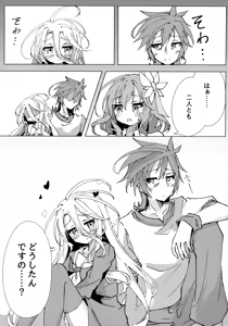 Page 4 of "Kuuhaku Sex" sono 2 - preview thumbnail