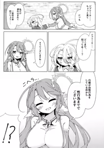 Page 6 of "Kuuhaku Sex" sono 2 - preview thumbnail