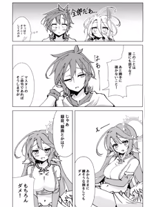 Page 7 of "Kuuhaku Sex" sono 2 - preview thumbnail