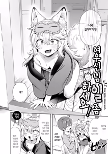 Page 168 of Omase na Emotion - Emotional girls on the rampage | 조숙한 이모션 - preview thumbnail