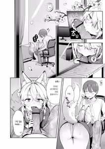 Page 176 of Omase na Emotion - Emotional girls on the rampage | 조숙한 이모션 - preview thumbnail