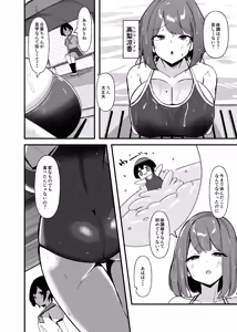 Page 3 of Futanari-chan wa bokki shitakunai! - preview thumbnail