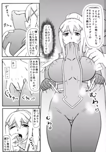 Page 3 of Darkness Mazo Shussan Hon - preview thumbnail