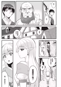 Page 102 of 逆轉異世界的大齡未婚S級女冒險者們向我緊逼而來 1 - preview thumbnail