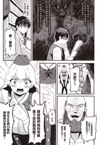 Page 156 of 逆轉異世界的大齡未婚S級女冒險者們向我緊逼而來 1 - preview thumbnail