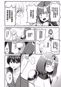 Page 33 of 逆轉異世界的大齡未婚S級女冒險者們向我緊逼而來 1 - preview thumbnail