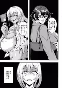 Page 3 of AraFou Dokushin BariCare Oba-san ga Yuujin no Musuko demo aru Toshishita Danshi to no Kankei Ni Hamaru Hanashi 4 Ninkatsu Tanetsuke hen - preview thumbnail