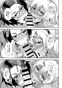 Page 56 of AraFou Dokushin BariCare Oba-san ga Yuujin no Musuko demo aru Toshishita Danshi to no Kankei Ni Hamaru Hanashi 4 Ninkatsu Tanetsuke hen - preview thumbnail