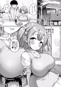 Page 3 of Chiisana Kanojo wa AV Jou 2 - preview thumbnail