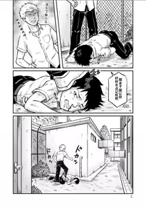 Page 56 of Susume! Zenryoku Mousou Shounen Kouhen 4 | 前进！全力妄想少年 后篇4 - preview thumbnail