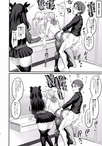 Page 56 of Saoyaku Shinji ga Saber-tachi to Yarimakuru Hon - preview thumbnail