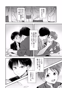 Page 3 of Shurabatoroirizumu - preview thumbnail