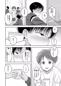 Page 56 of Shurabatoroirizumu - preview thumbnail