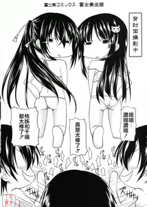 Page 4 of Sisters Ecchi - Sex with sister - preview thumbnail