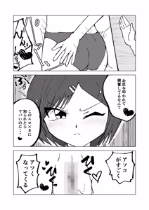 Page 10 of kinbakushi datta ore ga tensei shitara one shota anken dattanode ero musou shimasu 2 - preview thumbnail
