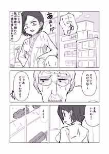Page 26 of namaiki ojyosama no kuso zako chikubi - preview thumbnail
