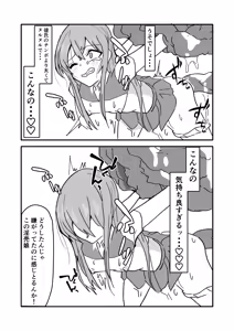 Page 14 of ninshin syokusyu no jikkentai - preview thumbnail