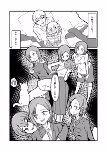 Page 25 of ninshin syokusyu no jikkentai - preview thumbnail