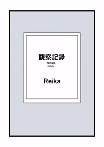 Page 26 of ninshin syokusyu no jikkentai - preview thumbnail