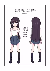 Page 27 of ninshin syokusyu no jikkentai - preview thumbnail