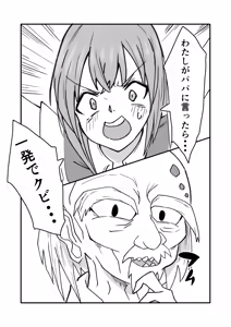 Page 6 of ninshin syokusyu no jikkentai - preview thumbnail