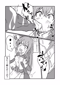 Page 9 of ninshin syokusyu no jikkentai - preview thumbnail