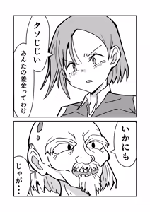 Page 14 of ninshin syokusyu no jikkentai 2 - preview thumbnail