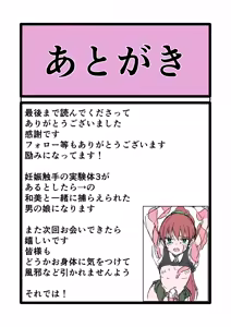 Page 40 of ninshin syokusyu no jikkentai 2 - preview thumbnail