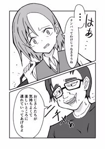 Page 6 of ninshin syokusyu no jikkentai 2 - preview thumbnail