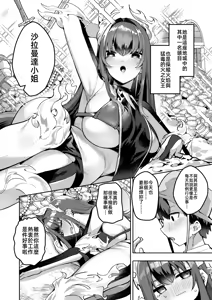 Page 3 of Salamander wa Kizutsuke Ai ga Suki | 沙拉曼達喜歡互相傷愛 - preview thumbnail
