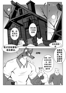 Page 3 of 万圣节｜Halloween（自汉化） - preview thumbnail