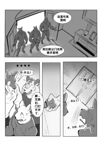 Page 4 of 万圣节｜Halloween（自汉化） - preview thumbnail