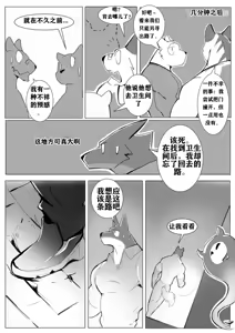 Page 5 of 万圣节｜Halloween（自汉化） - preview thumbnail