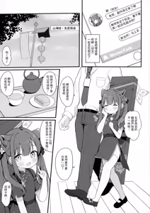 Page 3 of Futari no Himitsu Kichi | 我们二人的秘密小基地 - preview thumbnail