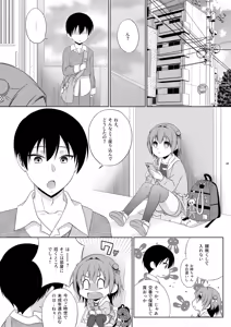 Page 3 of Kagi wo Nakushita Tonari ni Sumu Mesugaki wo Hogo Shiteyattara Futanari Datta Ken - preview thumbnail