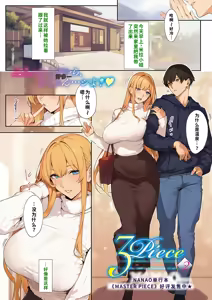 3Piece ~Append~ #2 — hentai manga cover on Fhentai