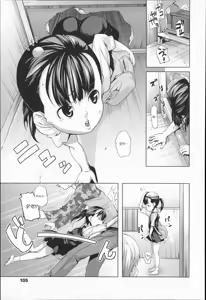 Page 3 of Hatsutaiken - preview thumbnail