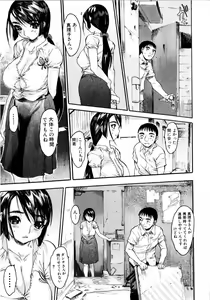 Page 117 of Zecchou Switch - preview thumbnail