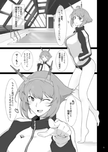 Page 21 of はるこん - preview thumbnail