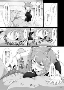 Page 27 of はるこん - preview thumbnail