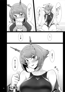 Page 48 of はるこん - preview thumbnail