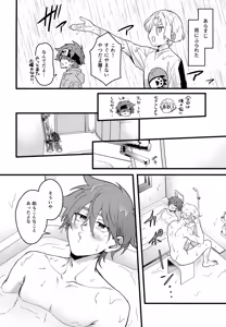 Page 3 of Which EKIBEN do you like? - preview thumbnail