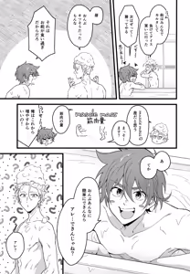 Page 4 of Which EKIBEN do you like? - preview thumbnail