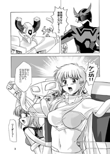 Page 3 of Tsubasa Musume . - preview thumbnail