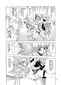 Page 4 of Tsubasa Musume . - preview thumbnail