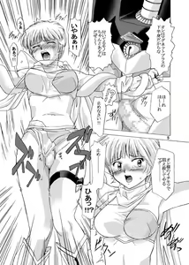 Page 5 of Tsubasa Musume . - preview thumbnail
