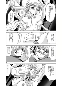 Page 9 of Tsubasa Musume . - preview thumbnail