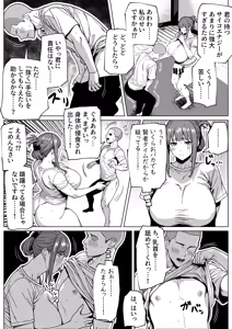 Page 11 of Futanari Chounouryoku Kaihatsu Lesson - preview thumbnail