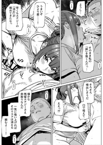 Page 12 of Futanari Chounouryoku Kaihatsu Lesson - preview thumbnail