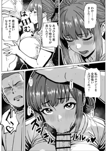 Page 13 of Futanari Chounouryoku Kaihatsu Lesson - preview thumbnail